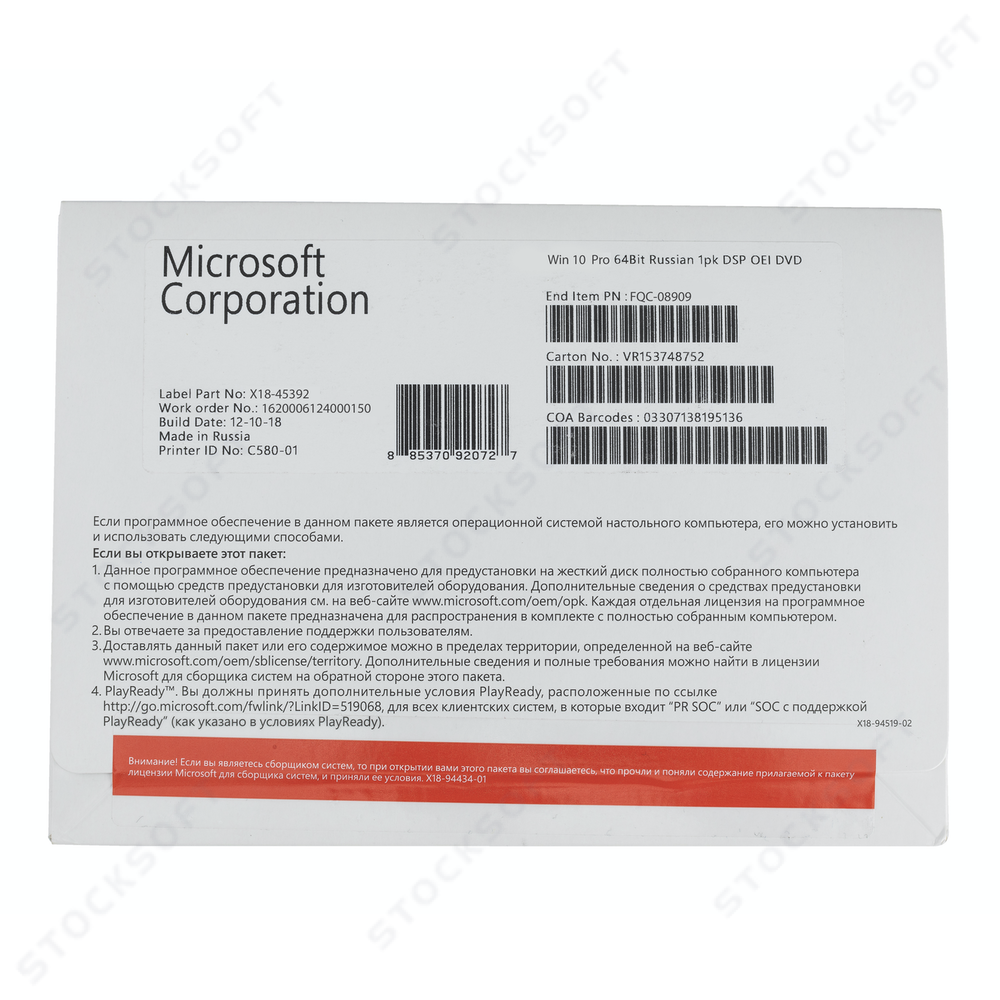 Microsoft Windows 10 Professional (x64) RU OEM