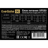 Блок питания 550W ExeGate XP550 (ATX, PC, 12cm fan, 24pin, (4+4)pin, PCI-E, 3xSATA, 2xIDE, black, кабель 220V в комплекте 1,8м)