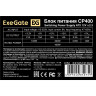 Блок питания 400W ExeGate CP400 (ATX, PC, 8cm fan, 24pin, 4pin, 3xSATA, 2xIDE, кабель 220V в комплекте 1,8м)