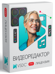 VSDC Video Editor PRO подписка для юр.лиц на 1 год (от 51 до 100 лицензий)