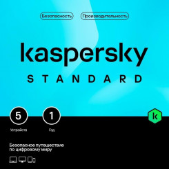 Kaspersky Standard Russian Edition. 5-Device 1 year Base Download Pack