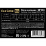 Блок питания 500W ExeGate XP500 (ATX, 12cm silent fan, 24pin, 2x(4+4)pin, 2xPCI-E, 5xSATA, 3xIDE, black)