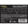 Блок питания 700W ExeGate UNS700 (ATX, SC, 12cm fan, 24pin, (4+4)pin, PCI-E, 3xSATA, 2xIDE, кабель 220V 1,8м с защитой от выдергивания)