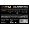 Блок питания 400W ExeGate 400NPXE (ATX, PPFC, 12cm fan, 24pin, (4+4)pin, PCI-E, 3xSATA, 3xIDE, black)