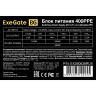 Блок питания 400W ExeGate 400PPE-S (ATX, APFC+Dual Forward, SC, КПД 80% (80 PLUS), 12cm silent fan, 24pin, (4+4)pin, PCI-E, 5xSATA, 3xIDE, black, кабель 220V 1,8м с защитой от выдергивания)