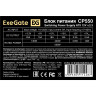 Блок питания 550W ExeGate CP550 (ATX, SC, 8cm fan, 24pin, (4+4)pin, PCI-E, 3xSATA, 2xIDE, кабель 220V 1,8м с защитой от выдергивания)