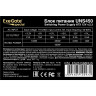 Блок питания 450W ExeGate UNS450 (ATX, PC, 12cm fan, 24pin, (4+4)pin, PCI-E, 3xSATA, 2xIDE, кабель 220V в комплекте 1,8м)